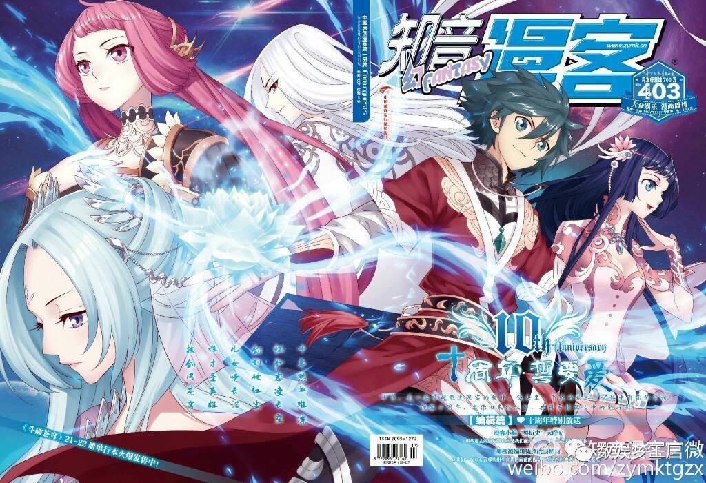 《知音漫客》5.67亿元出让控股权,一代漫画之王的&ldquo;谢幕&rdquo;_动漫_网